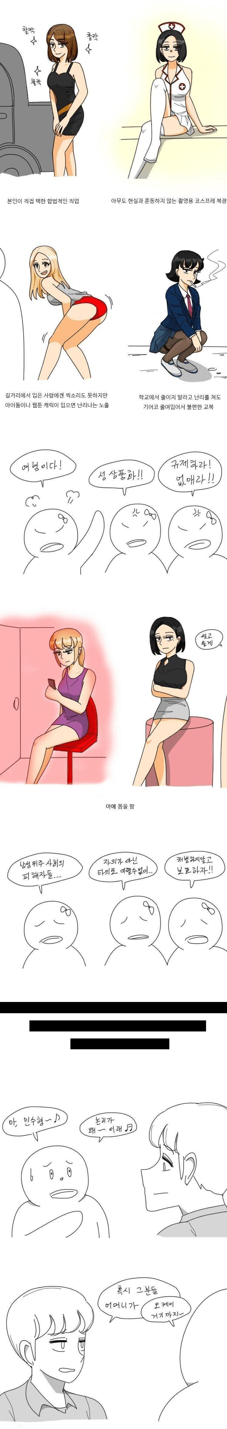 ㅇㅎ) 성상품화 모순