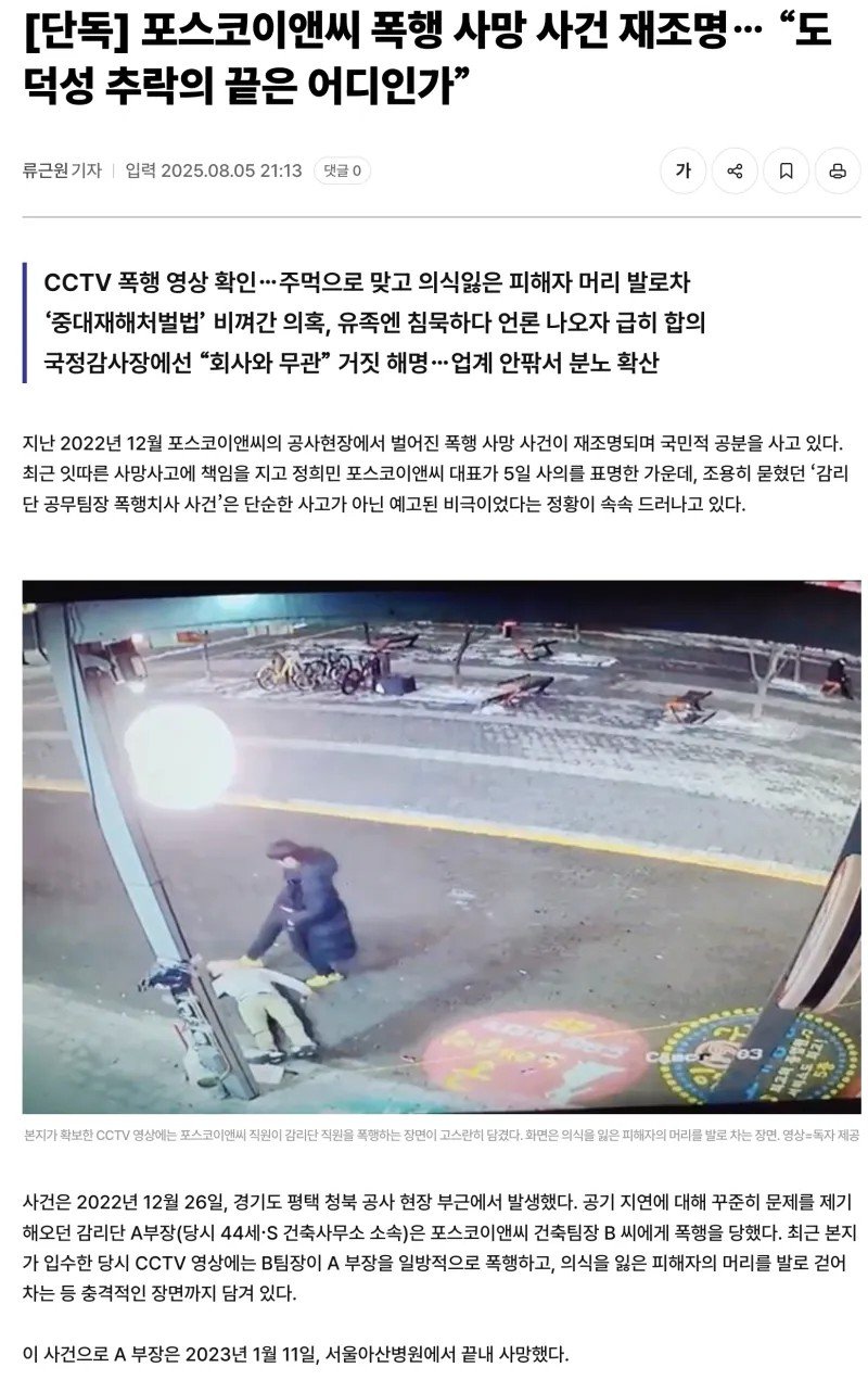 건설회사가 감리를 대하는 자세