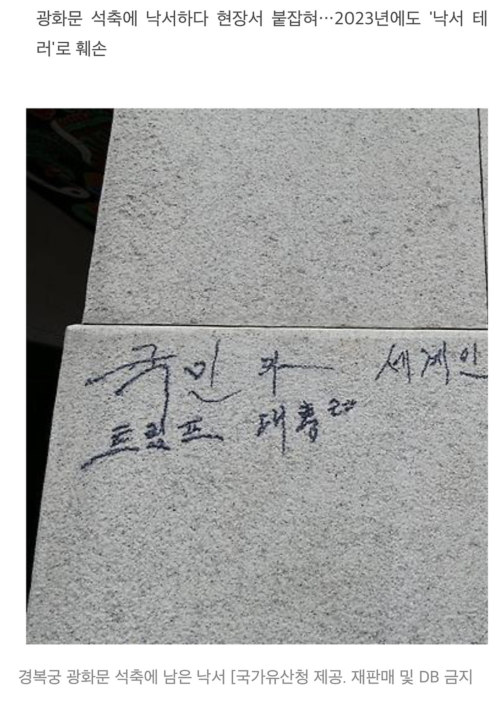 낙서하다가 붙잡혔는지 쓰다말았네