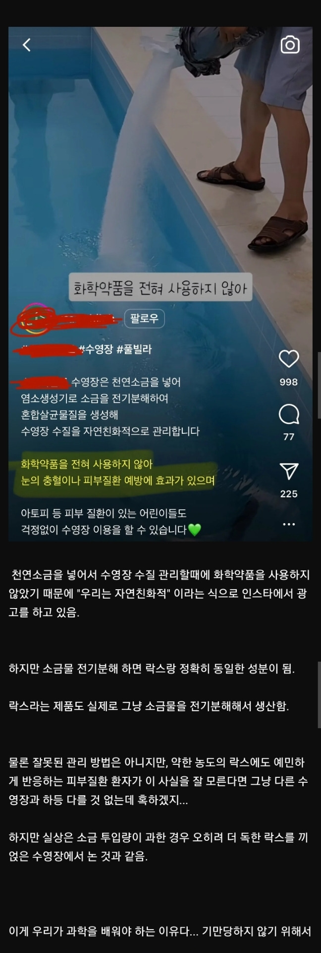 우리가 과학을 공부해야 하는 이유