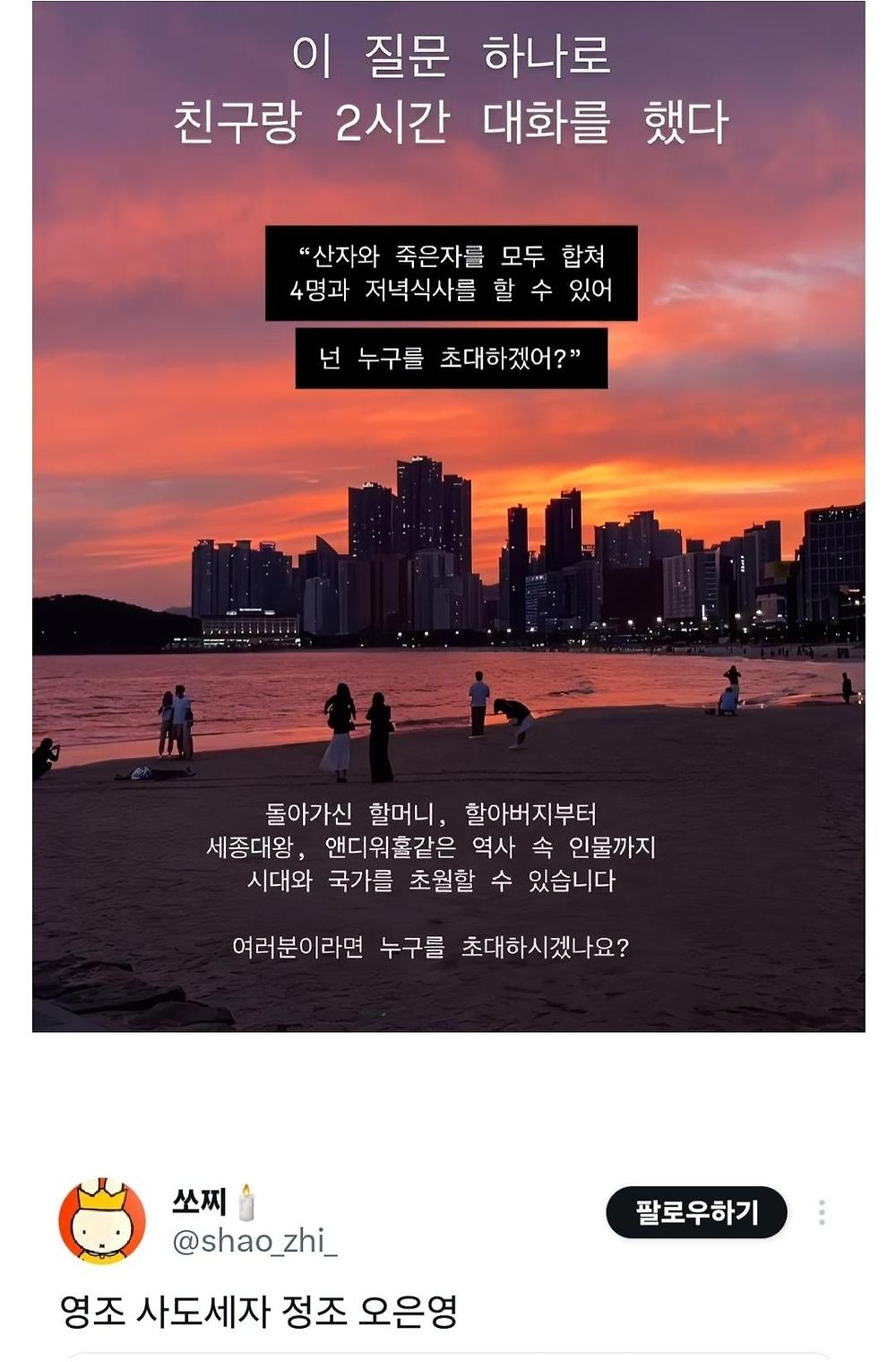 이 질문 하나로 친구와 2시간 대화를 했다