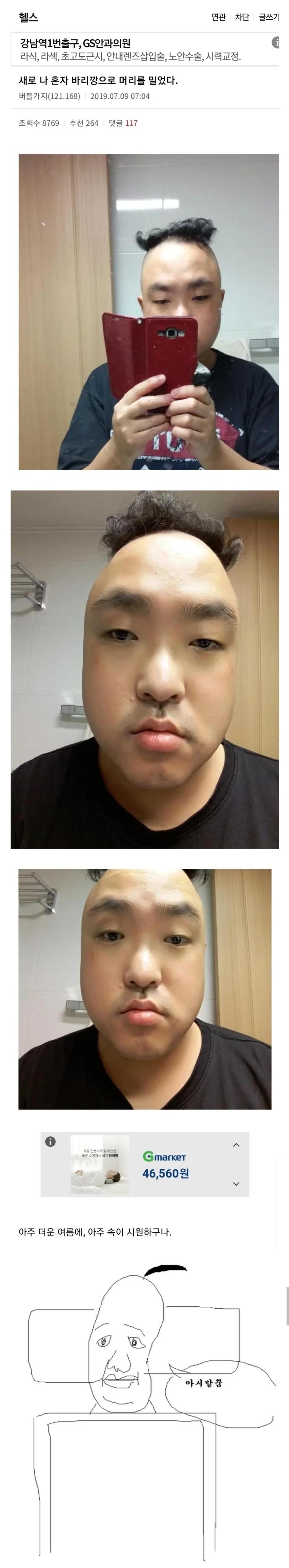 헬갤에 등장한 아시발꿈 실사판