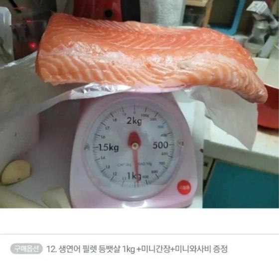 연어 200g이나 덜 와서 화난 사람