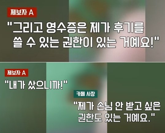 "'1인 1음료' 왜 안지켜" 영수증 찢더니…손님 내쫓고 소금 뿌린 카페의 진실