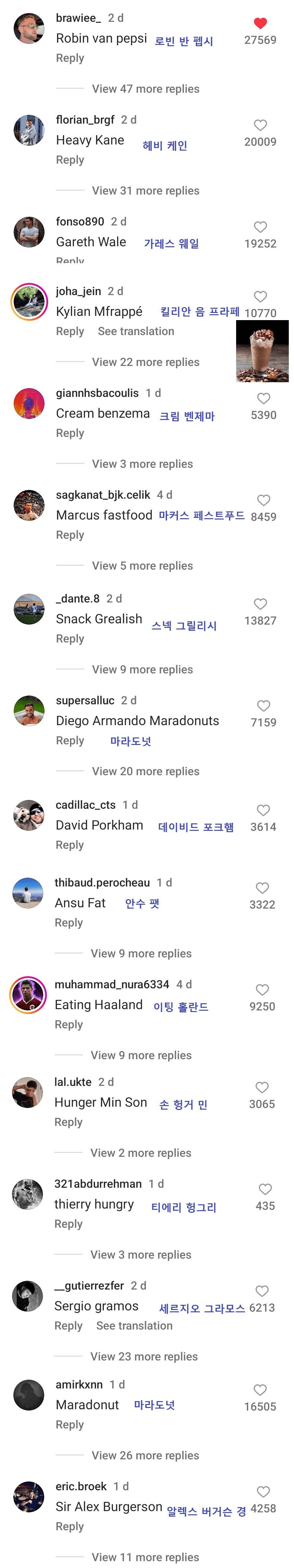 축뚱남을 본 양남들의 매운 드립