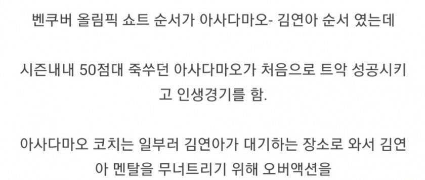 광복절에 꼭 봐야하는 김연아&아사다마오 레전드