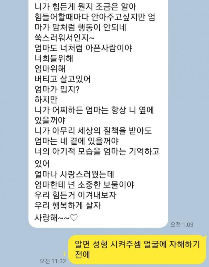 부모 가슴에 대못 박는 자식