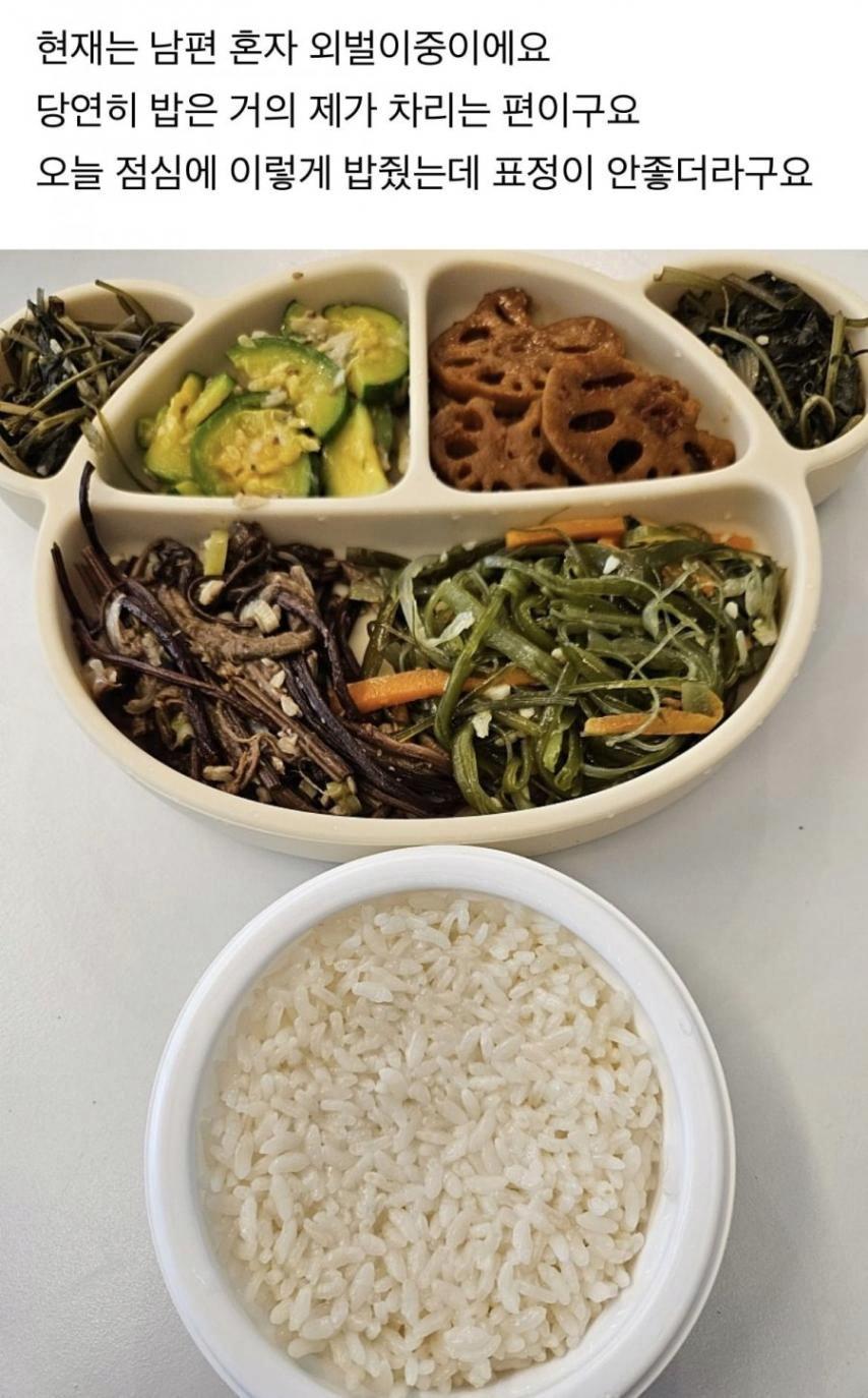 남편 밥 차려줬는데 서운해하네요