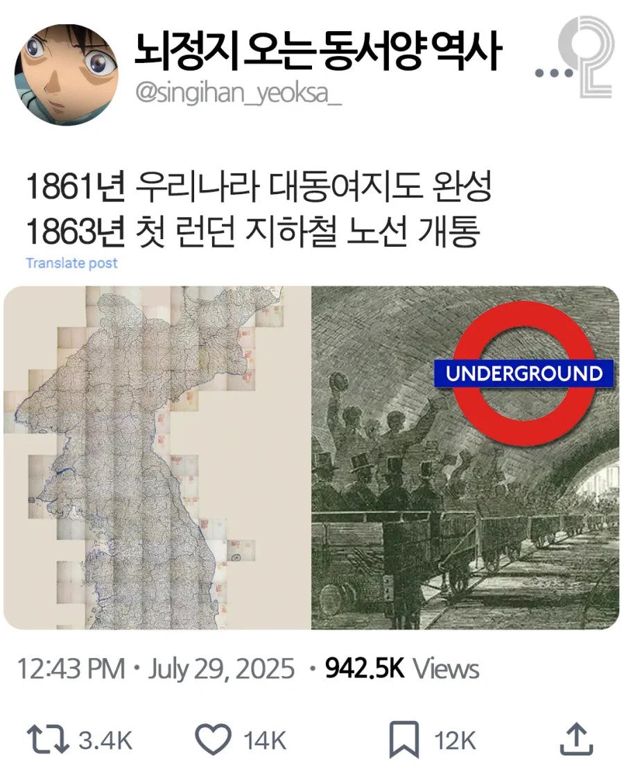 뇌정지 오는 동.서양 타임 역사