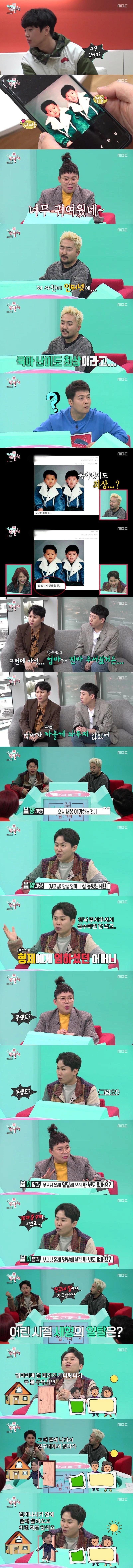 육아난이도 최상 짤 해명하는 양세형