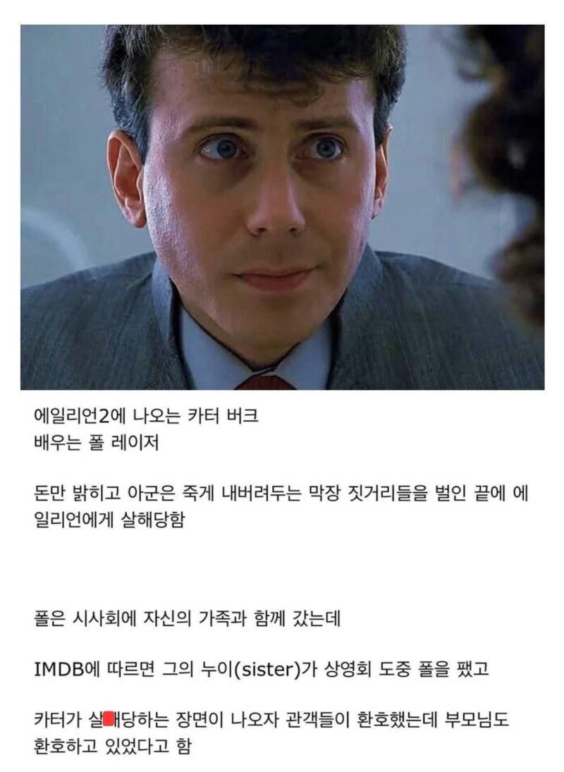 악역 연기 대참사