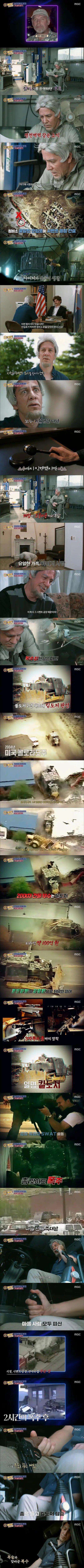 사람을 벼랑 끝까지 몰아넣은 결과