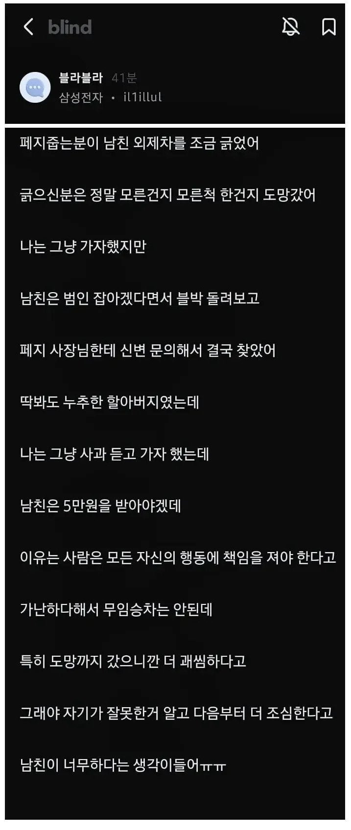 남친 너무하다는 생각이 들어