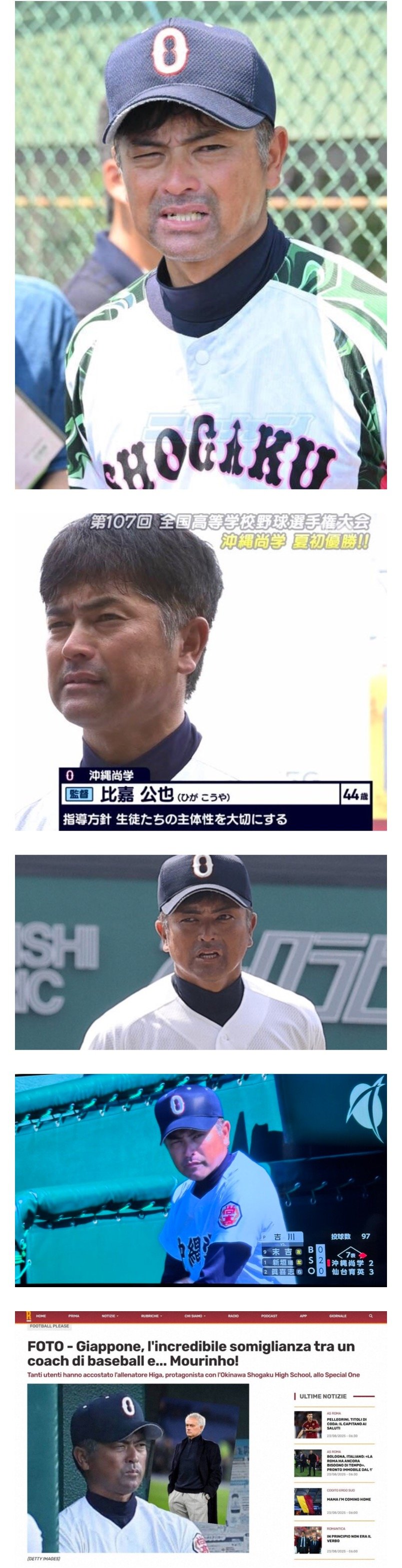 고시엔 우승한 감독외모가 화제인 이유