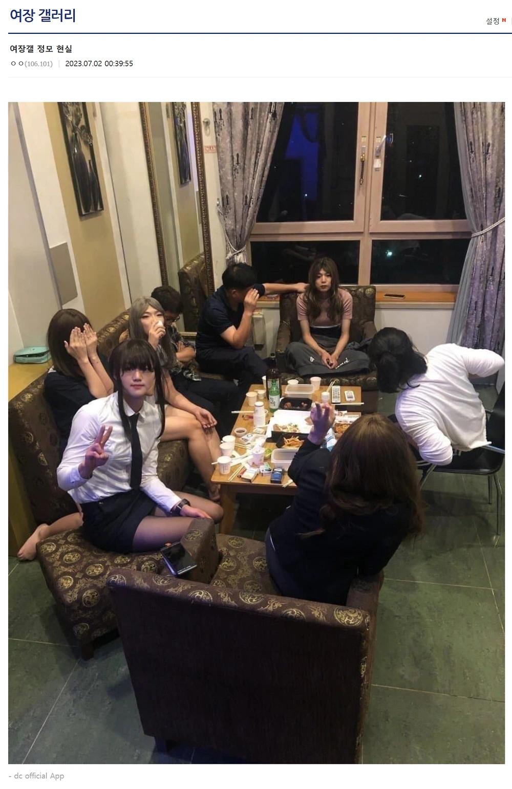 여장갤 정모 현실 ㅋㅋㅋ