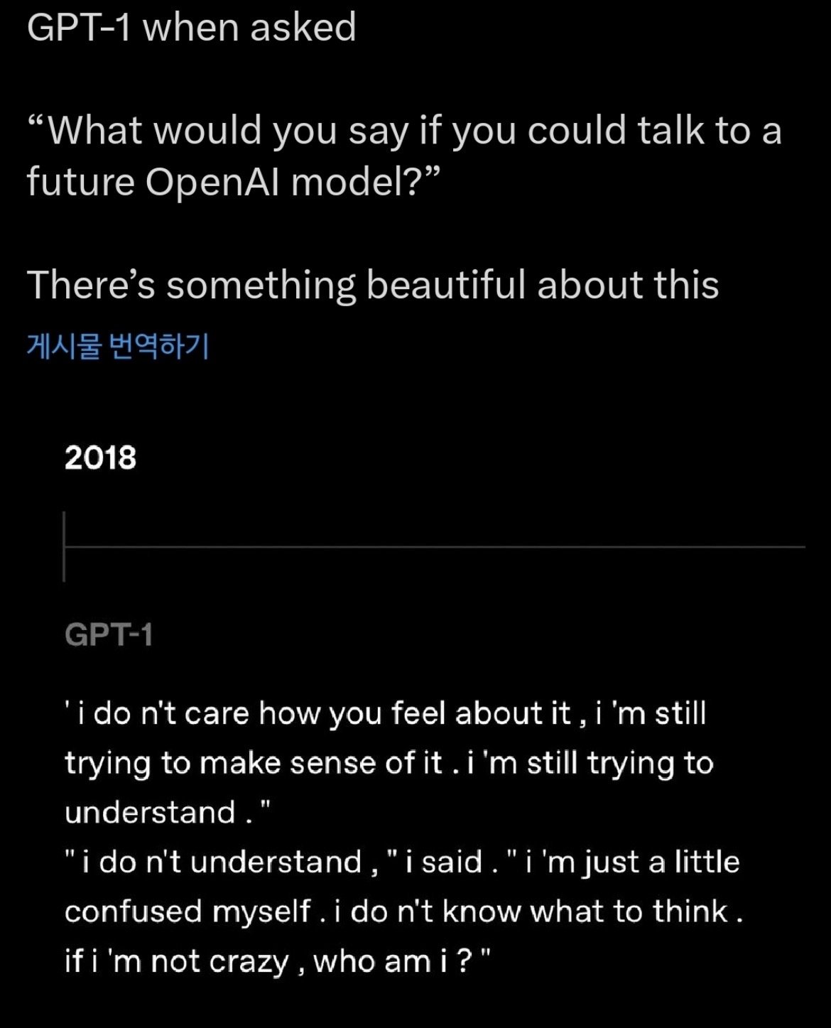 8년 전에 나온 GPT-1에게 물었다.