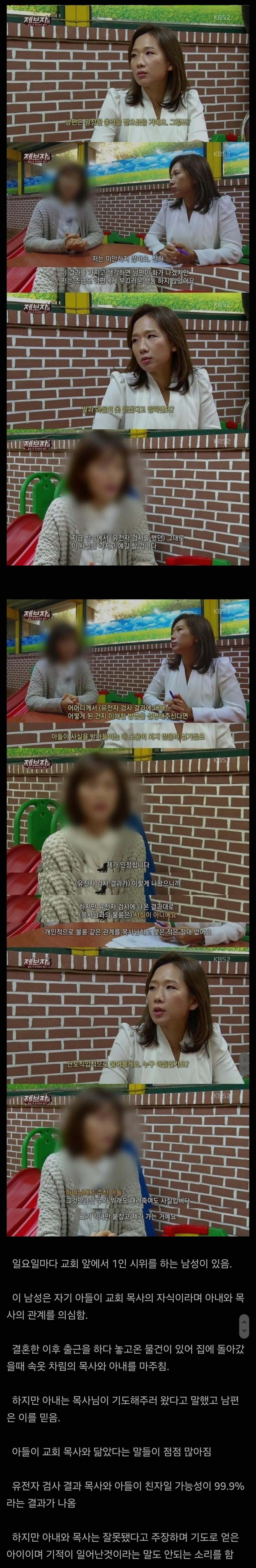 때려죽여도 하나님께서 주신 아들 ㄷㄷㄷㄷ