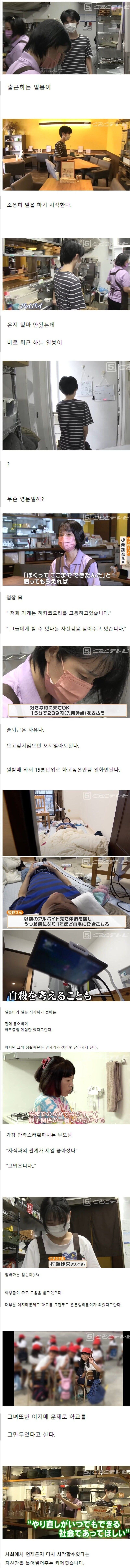 하루 15분만 일하고 퇴근해도 되는 일