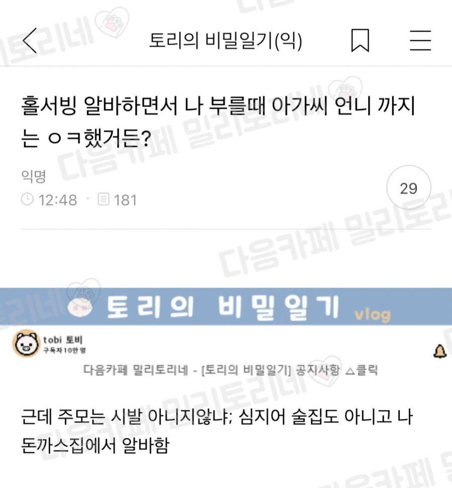 홀서빙하다가 호칭에 빡친 누나