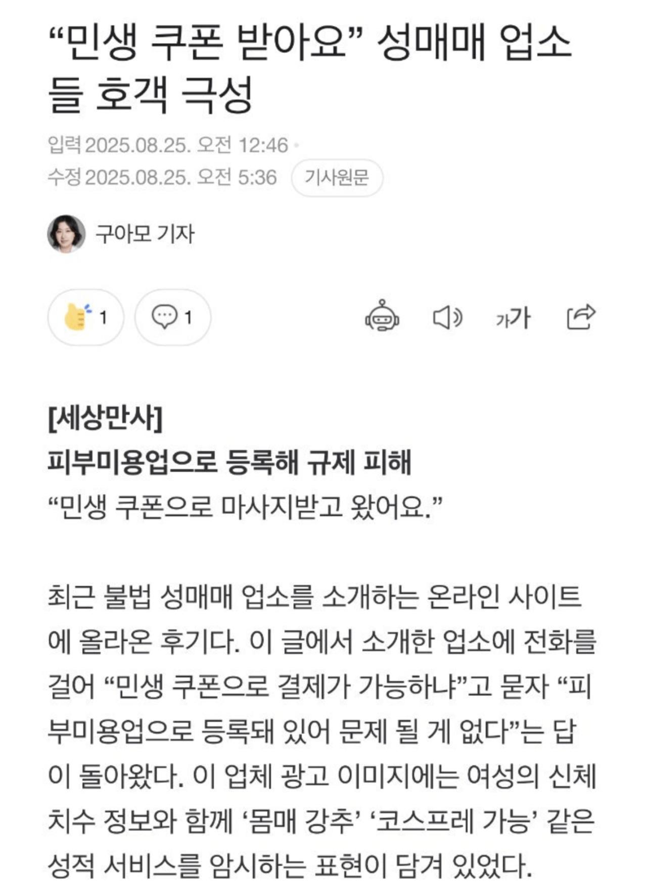 대한민국 ㅅ ㅅ 기본제 도입! 짹스 지원금!