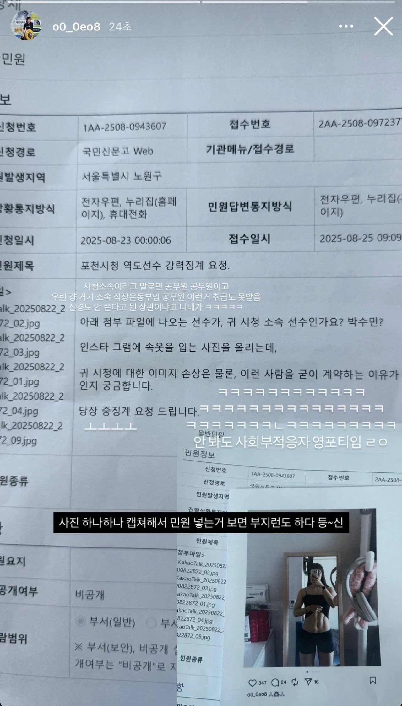 요즘 시청 민원 근황,,,