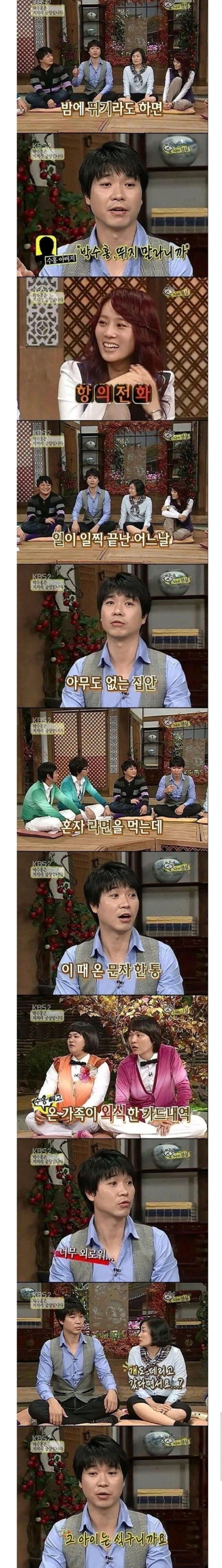 개보다 서열 낮았던 연예인.