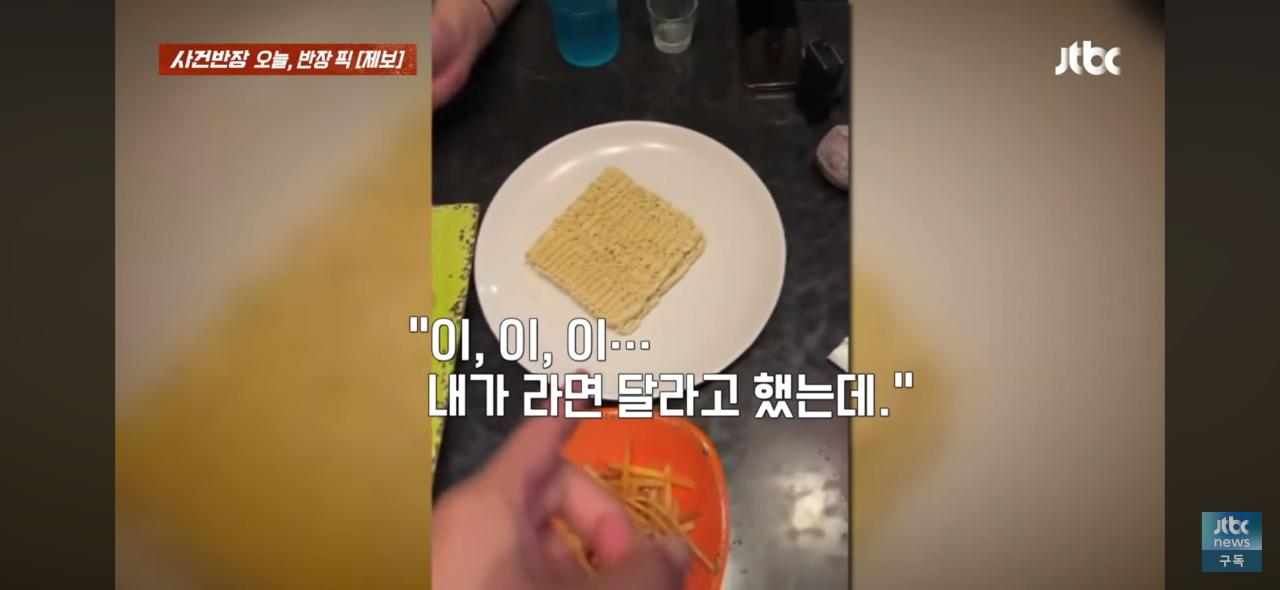 15000원 라면 튀김 논란