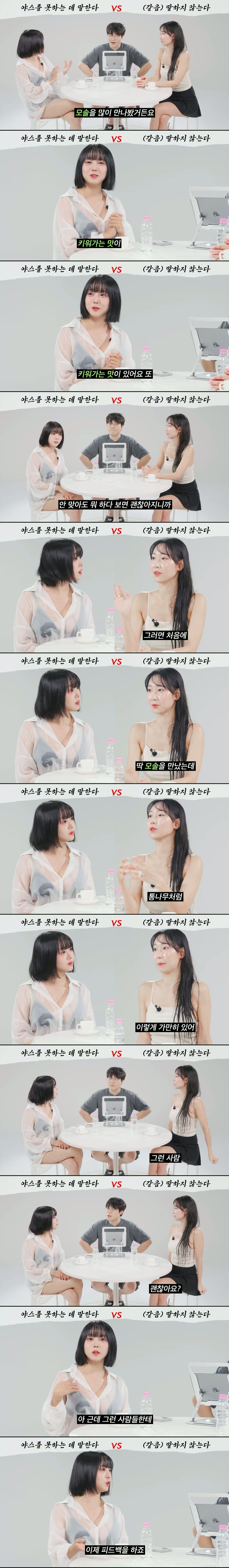 ㅇㅎ) 모솔 남자를 많이 만나 봤다는 한국 여성