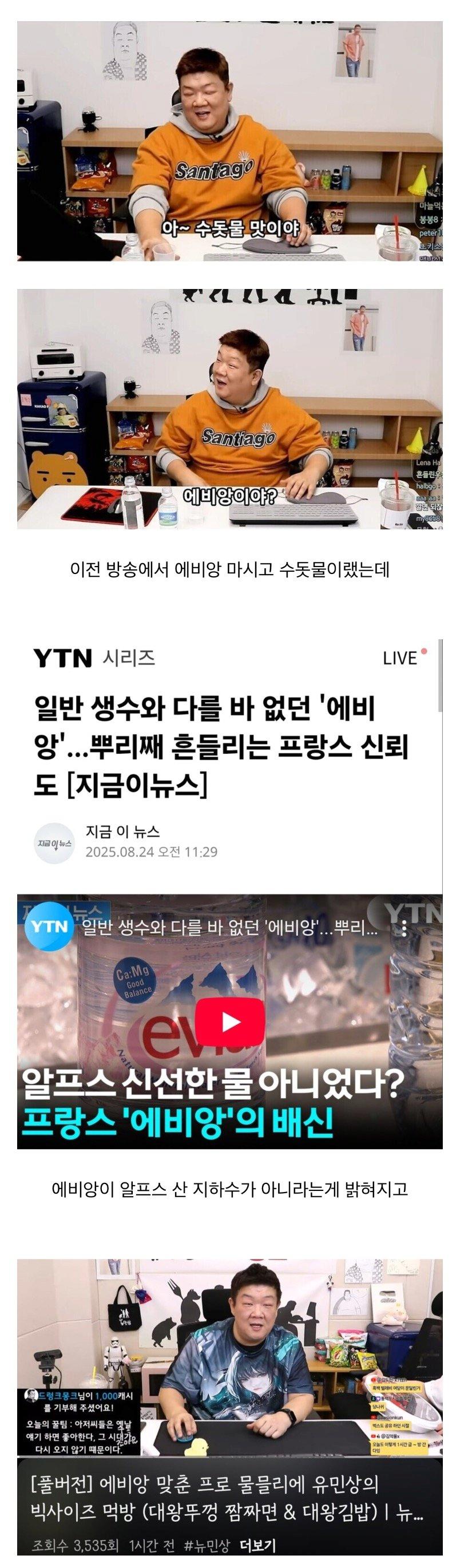 맛잘알 이라는 유민상 근황