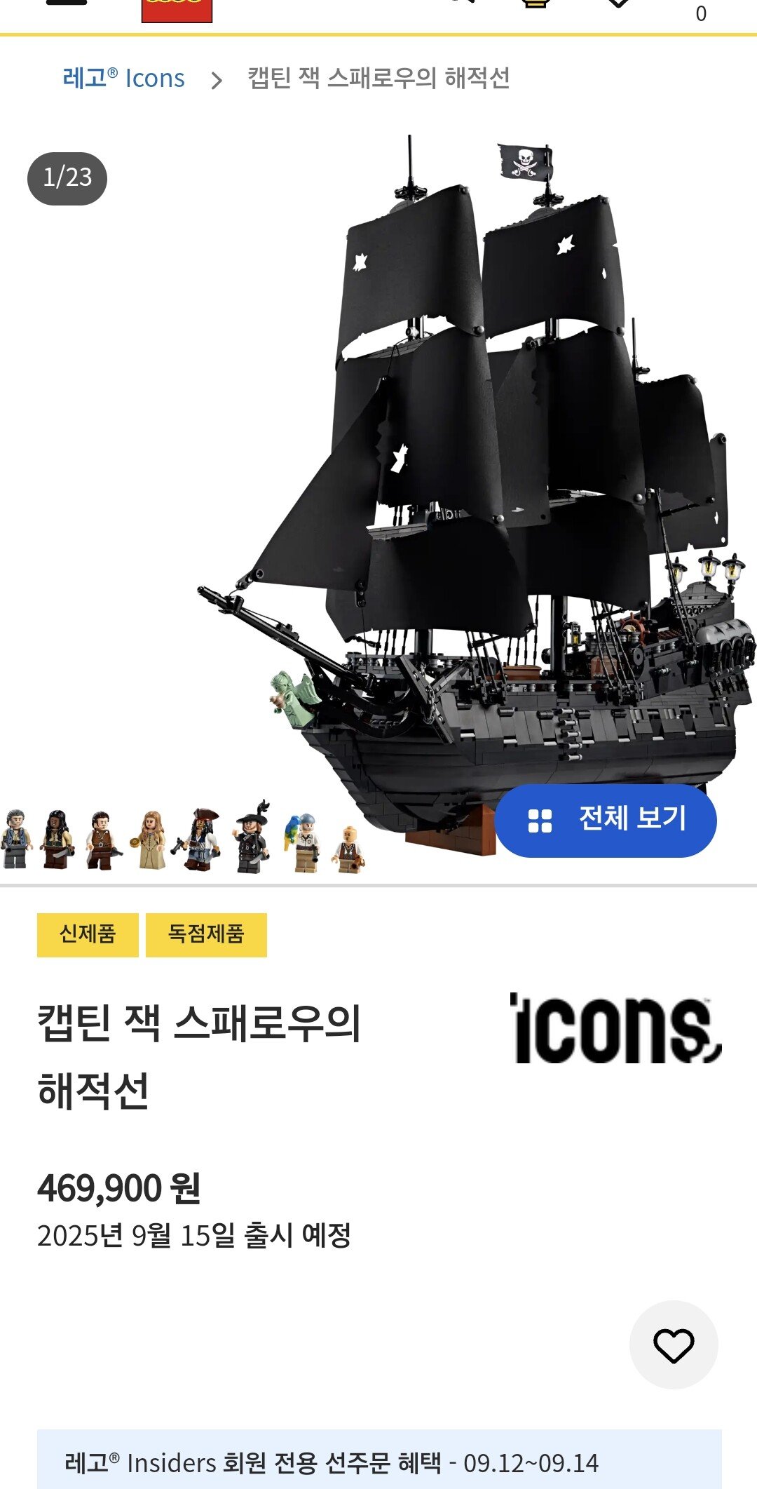 역대급 기대치라는 레고 신제품