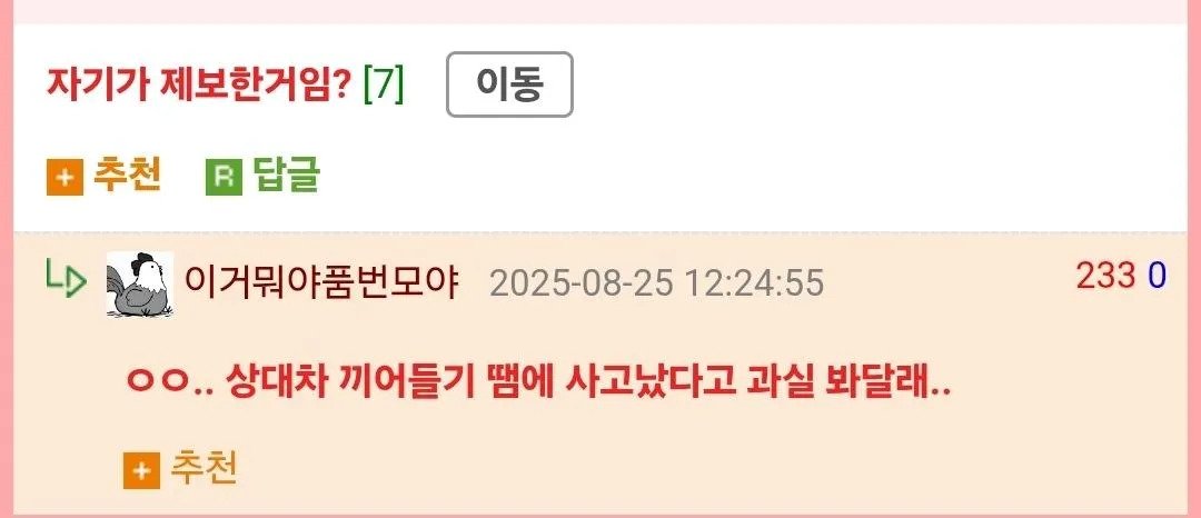 한문철 레전드 갱신