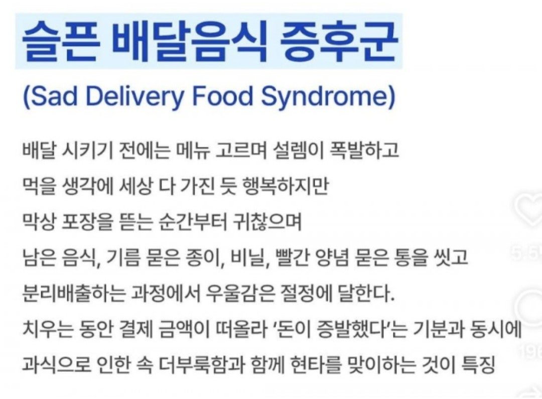 한국에서 늘어나고 있다는 신종 증후군 환자.