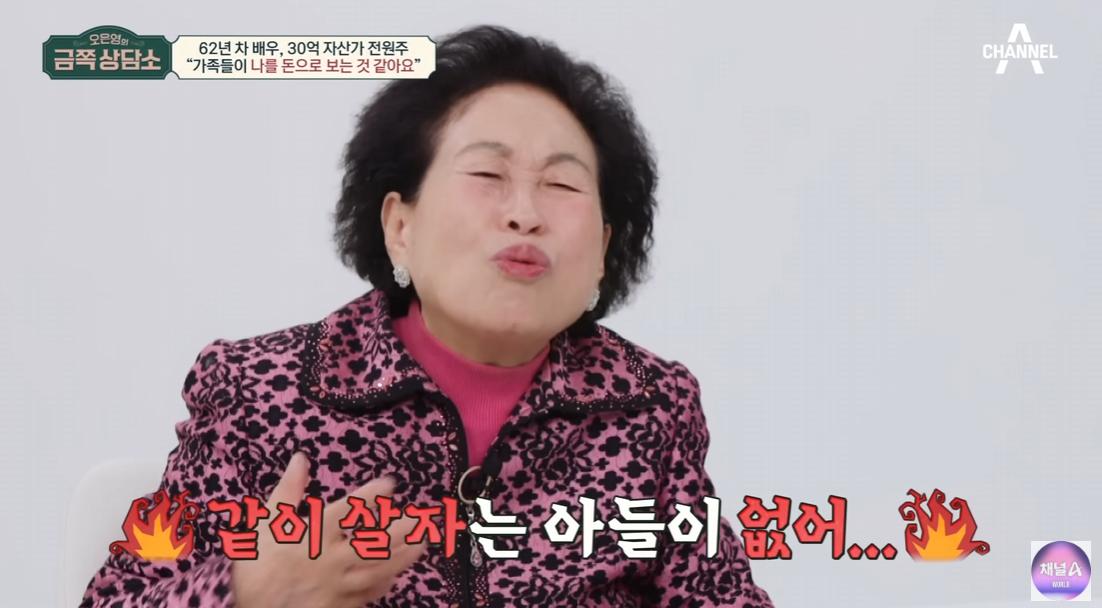 전원주가 건물사줘도 자식들이 합가 거부하는 이유