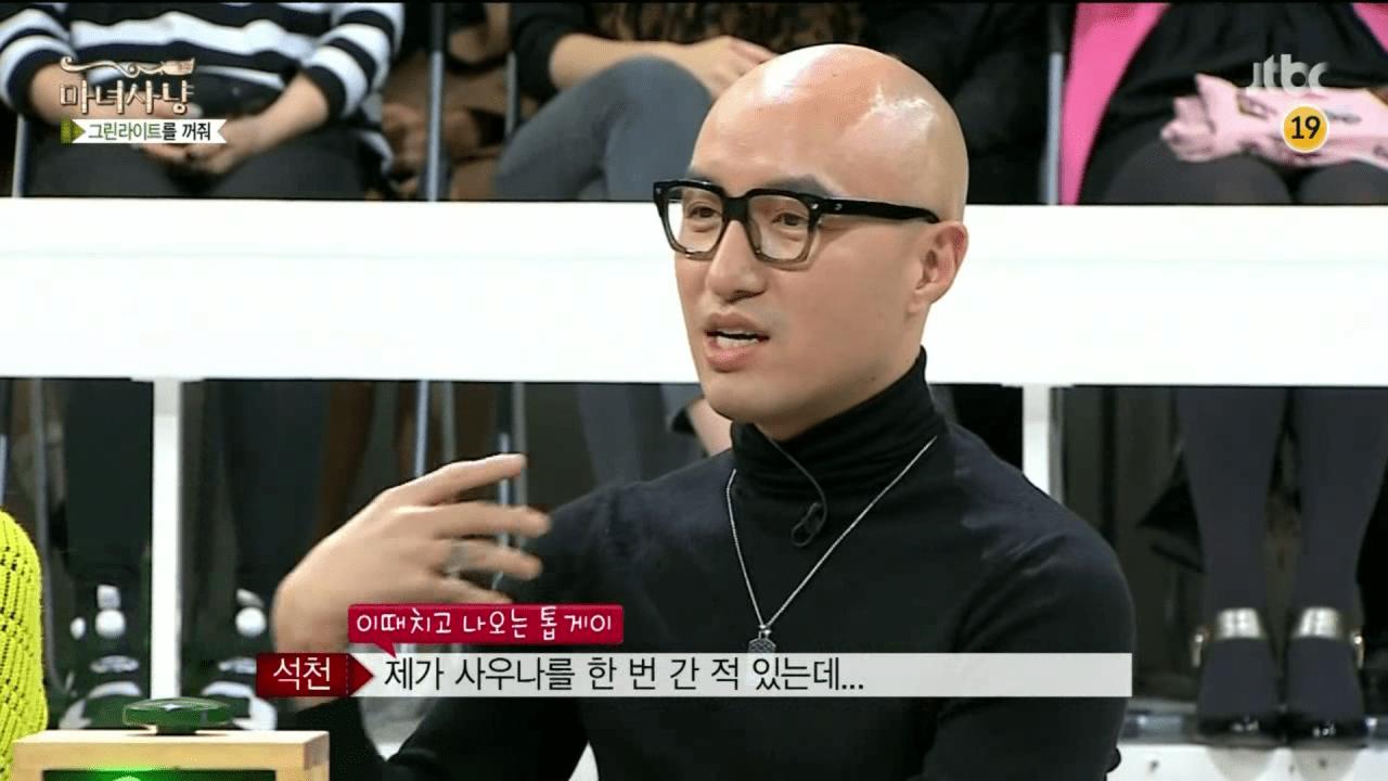 쿨 이재훈을 사우나에서 만난 홍석천