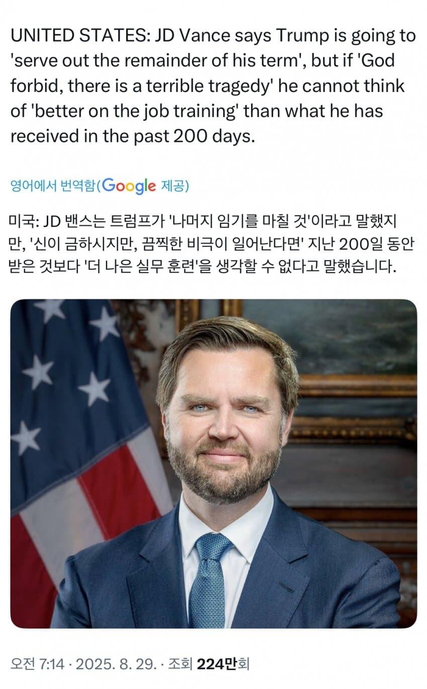 트럼프 건강이 안좋자 김칫국부터 마시는 부통령