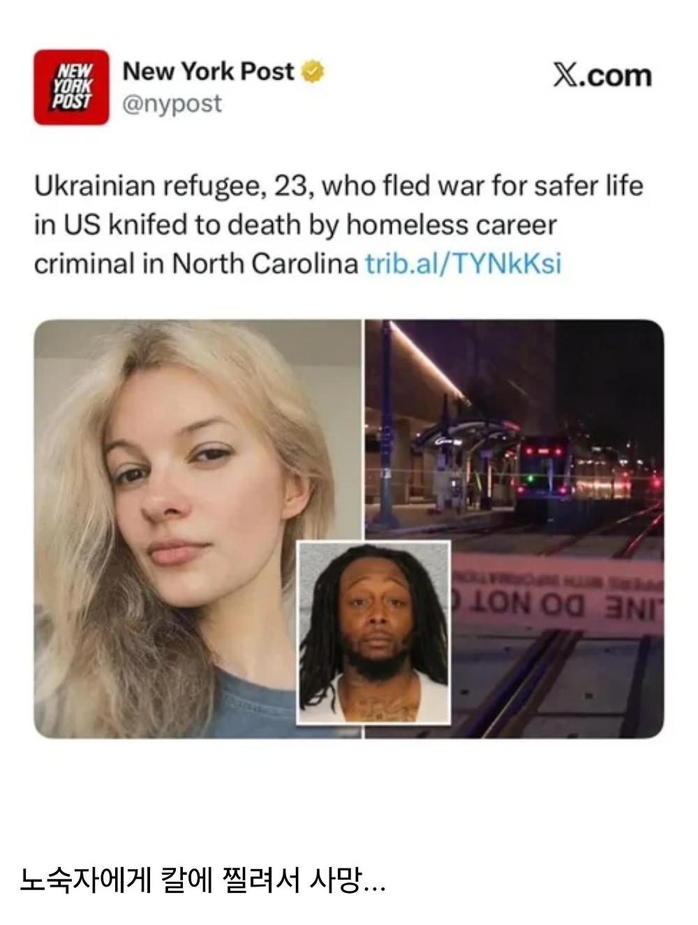 전쟁을 피해 미국으로 빤스런한 우크라니아 페미 근황