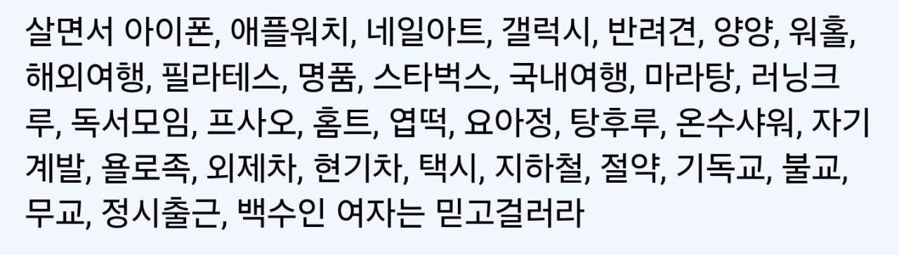 살면서 믿고 거르면 되는 여자