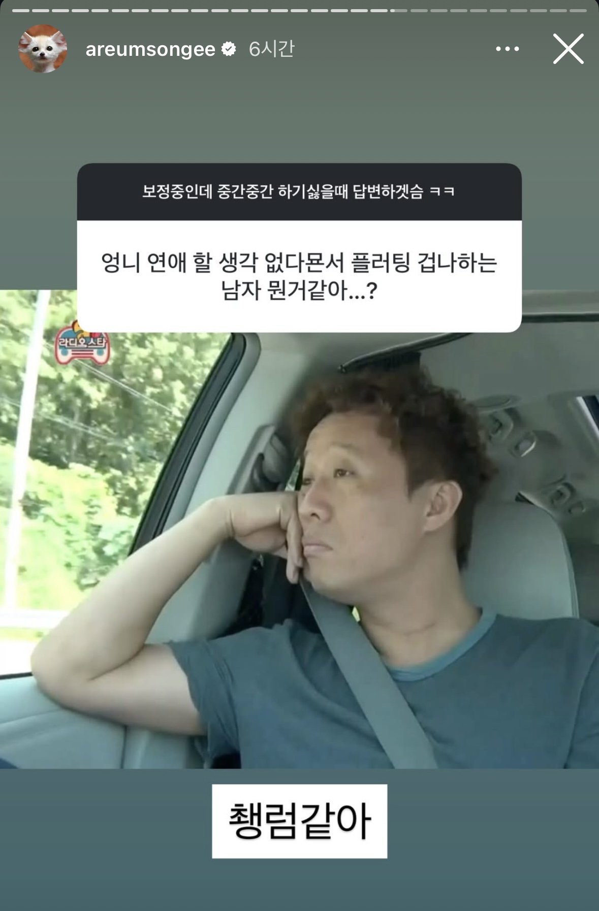 여초 인기 인플루언서 멘트 수준