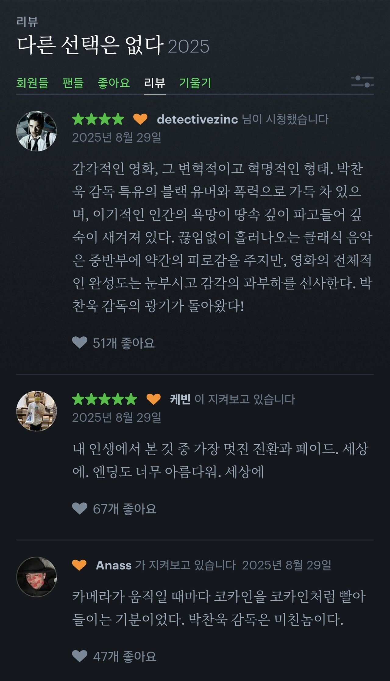 지금 기생충 이후 역대급 반응이라는 한국 영화 ㄷㄷ