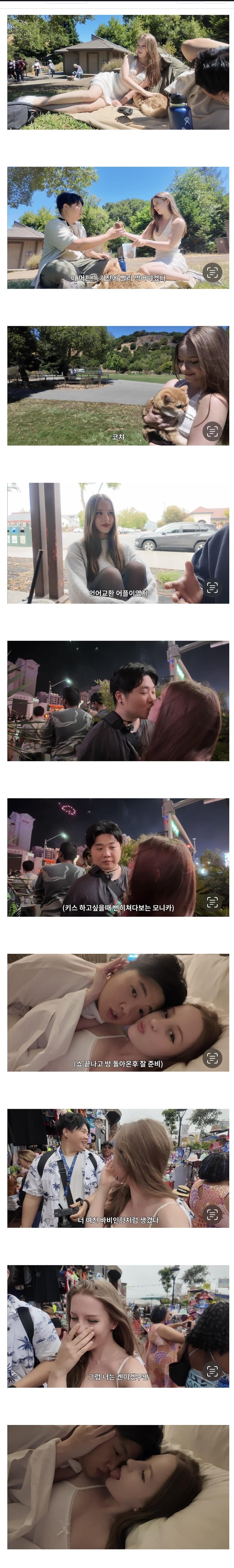 금발 미녀와 사귀는 한국인