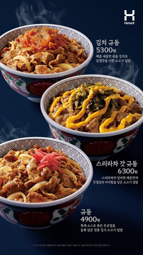 한솥도시락 신메뉴 출시