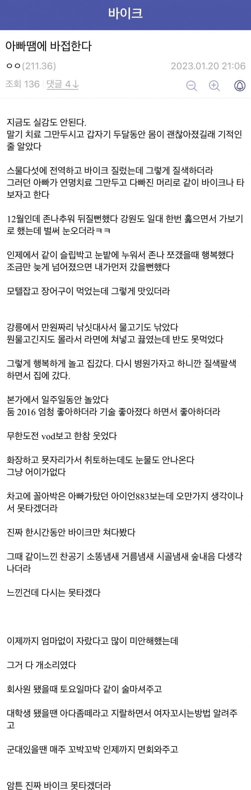 바이크갤에서 가장 슬픈 바이크 접은썰.