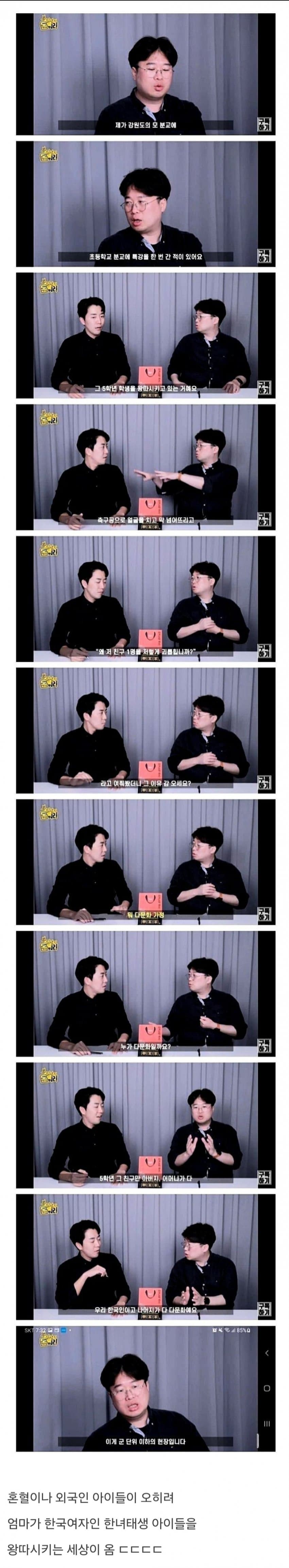 요즘 지방 초등학교의 왕따 근황 ㄷㄷㄷ