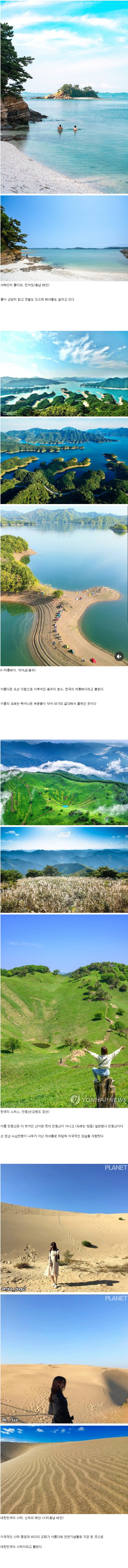 대한민국에서 가장 외국 느낌 나는 여행지