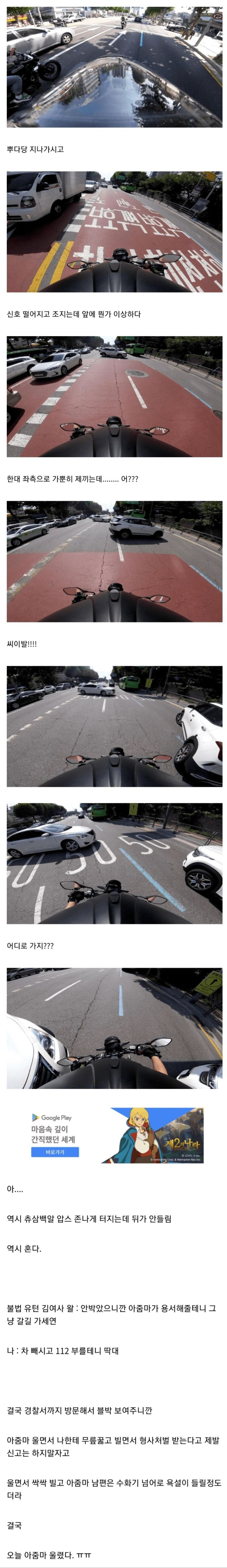 유부녀를 울려버린 디시 바갤럼