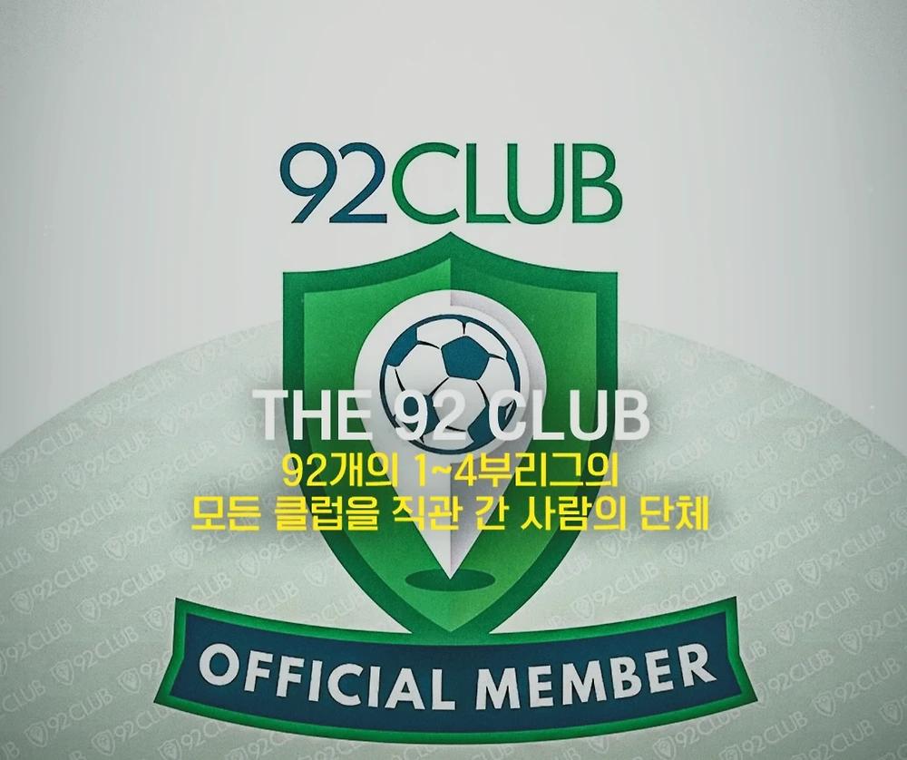 잉글랜드에만 있는 축구에 미친자들의 모임