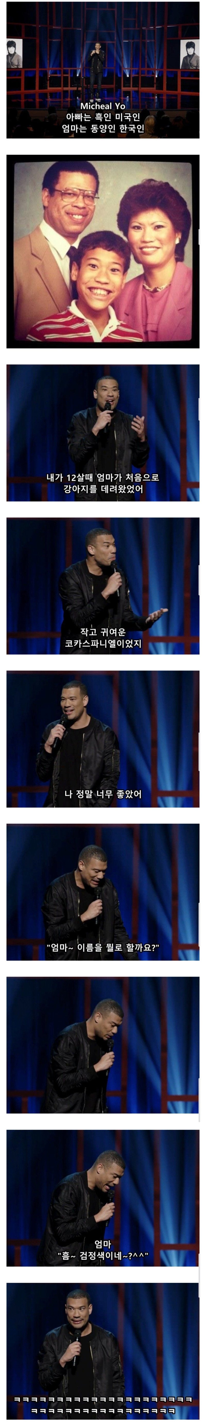 한국인 엄마가 인종차별주의자들을 놀라게 한 이유 ㄷㄷ