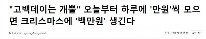 고백데이에 진심으로 개빡친 기자