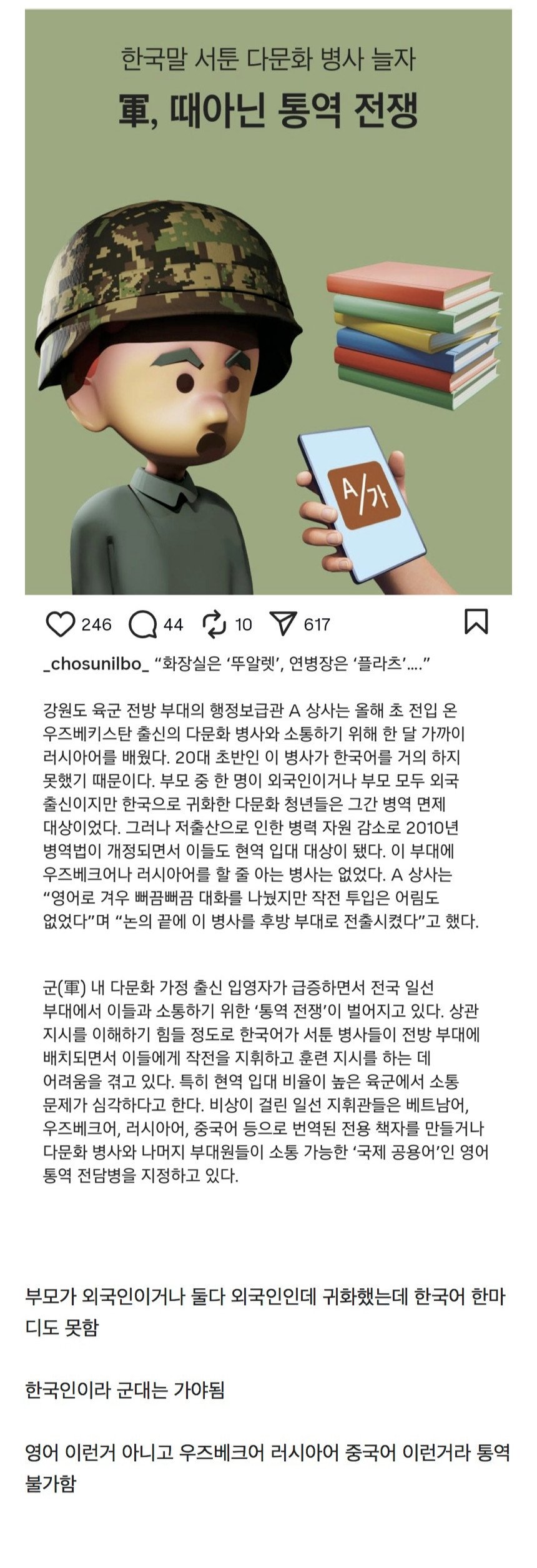요즘 ㄹㅇ 한국 군대 근황