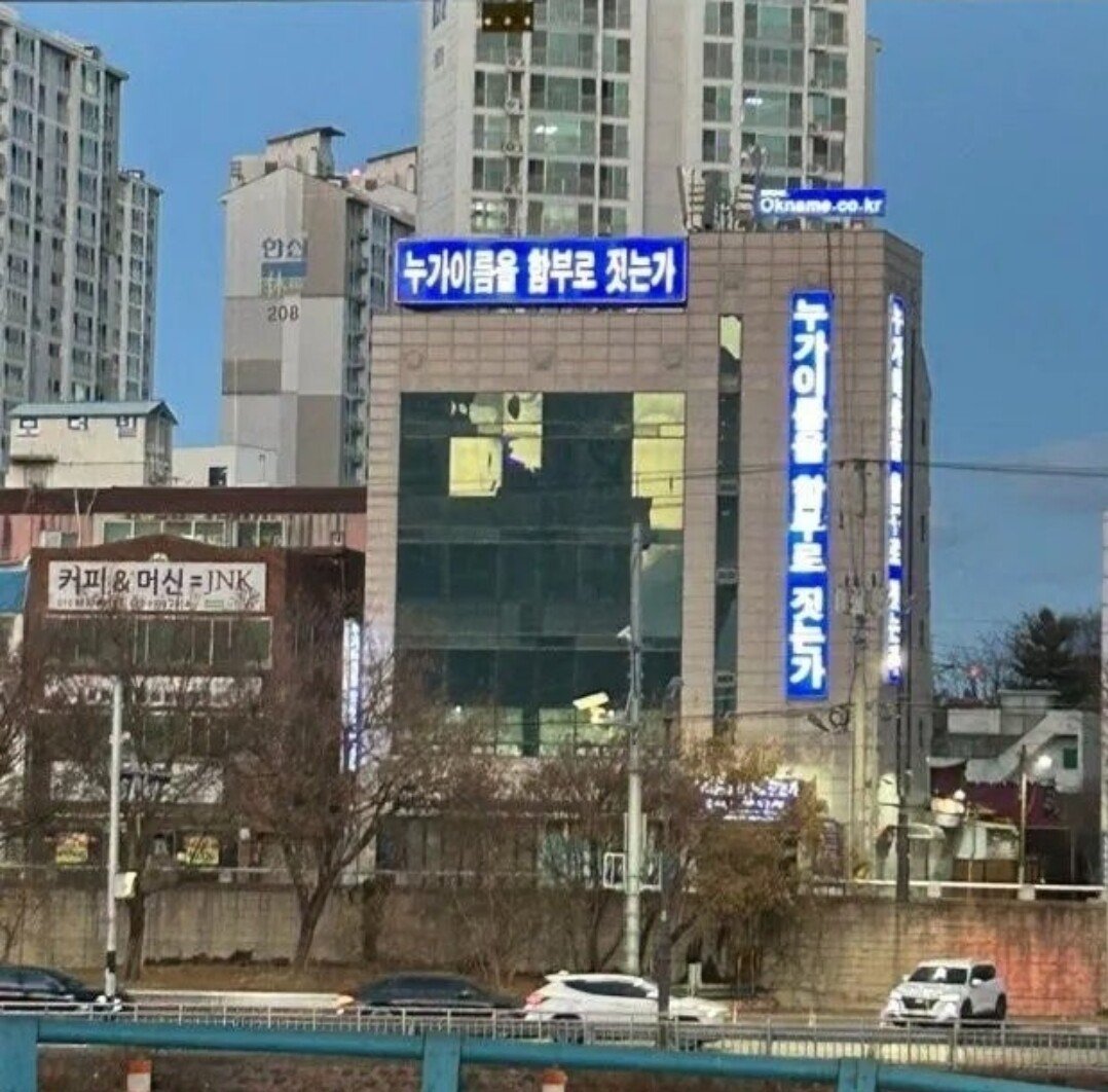 대구사람이면 다 아는 건물 ㅎㄷㄷ